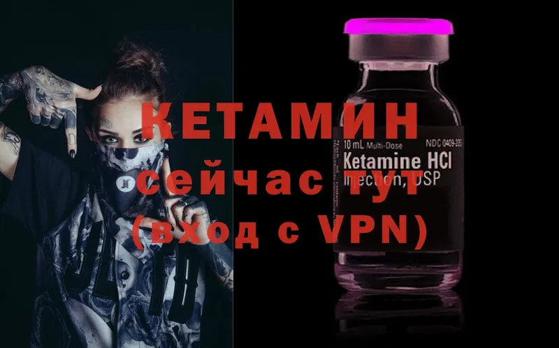 где найти наркотики  Выкса  Кетамин VHQ 