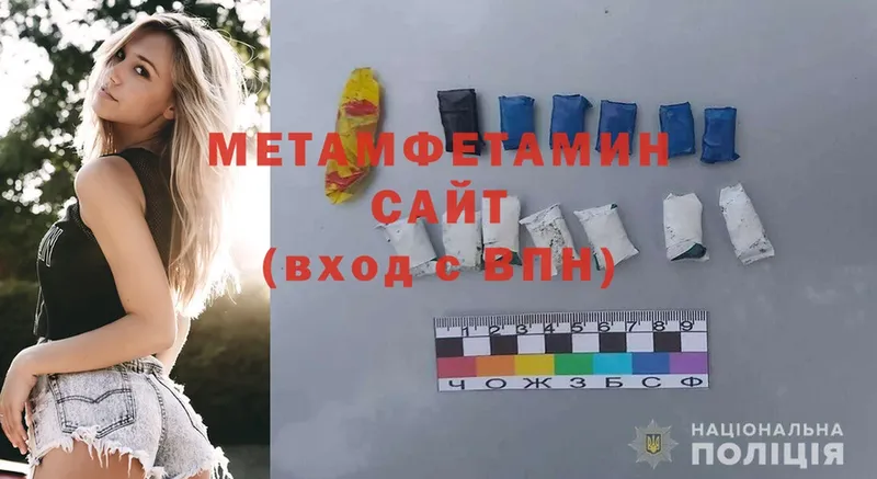 сайты даркнета какой сайт  Выкса  Первитин Methamphetamine 